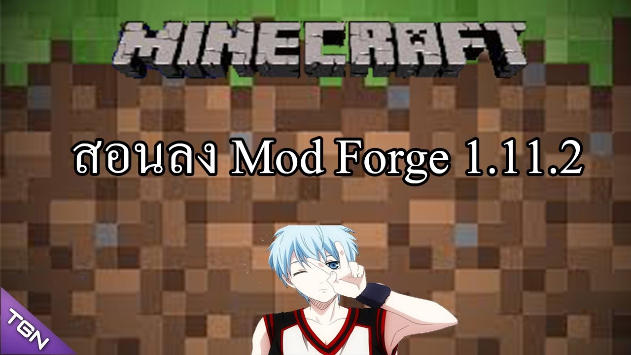 minecraft forge for mac 1.11.2
